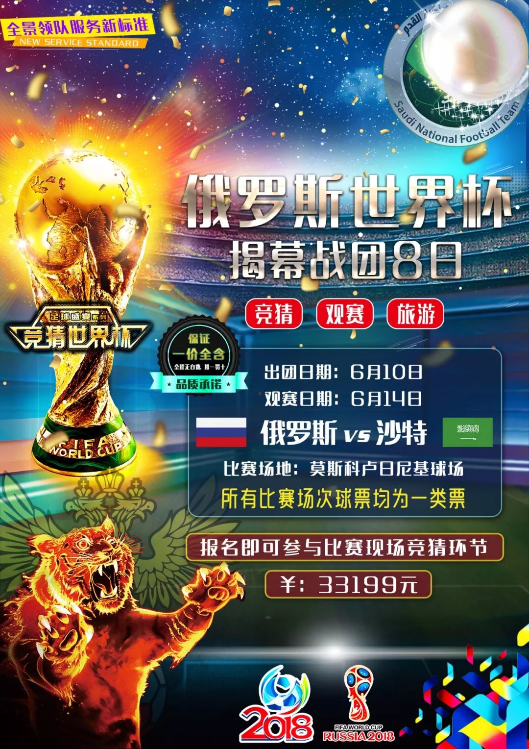 为球