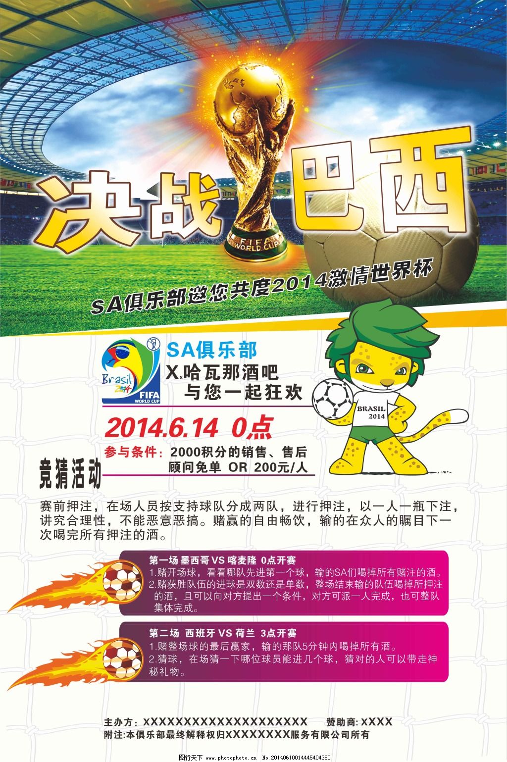 夫哈基米