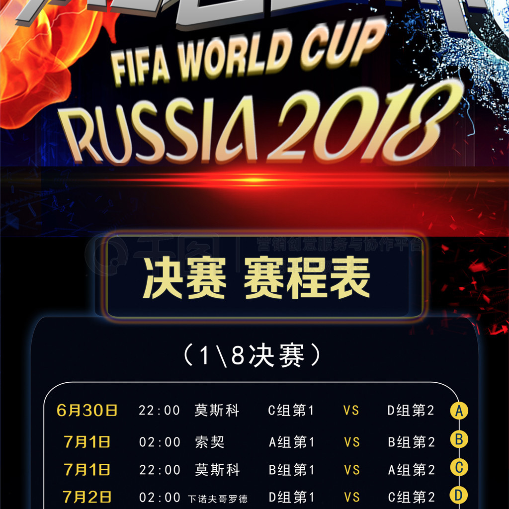 夫巨