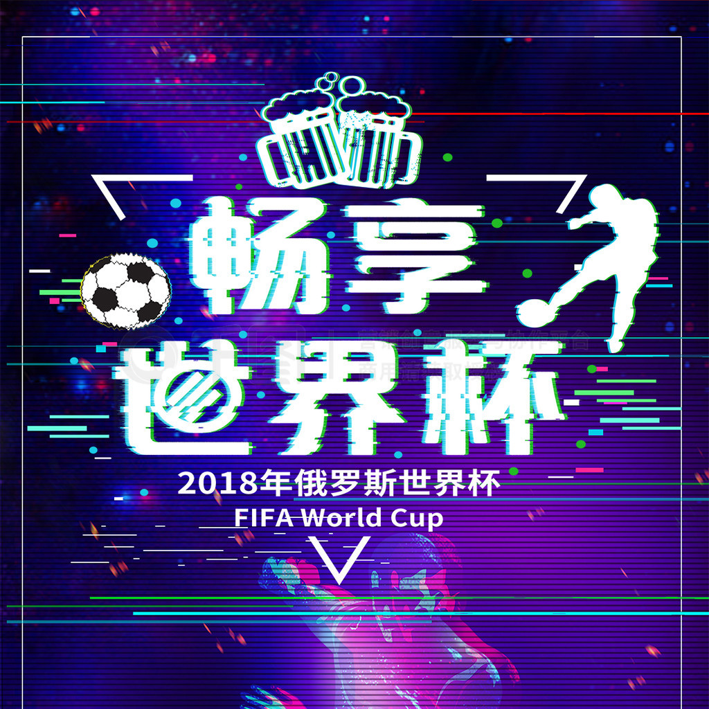 鲜明对比的